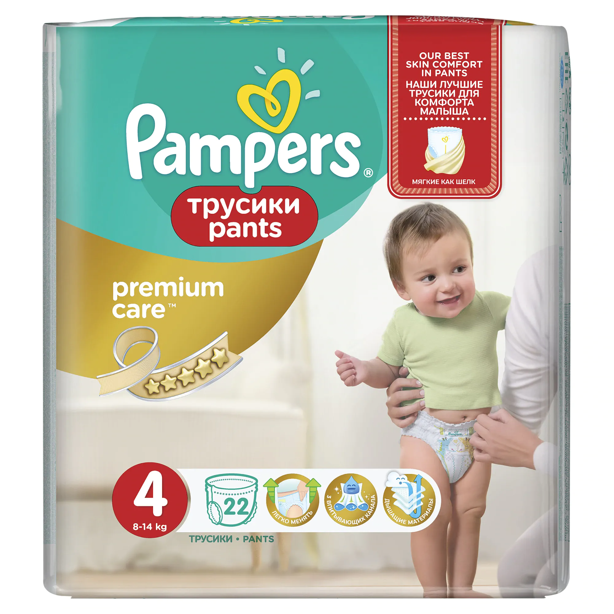 Pampers premium care pants nr. 4 (8-14kg) x 22 bucati