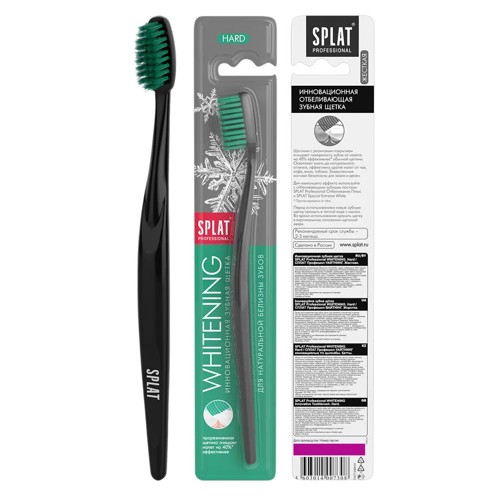SPLAT Periuta de dinti Hard whitening